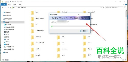 如何不用数据线连接OPPO手机和电脑？
