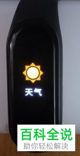 如何不连接手机使用小米手环