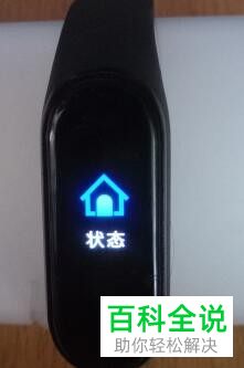 如何不连接手机使用小米手环