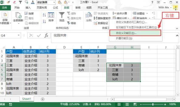 如何把EXCEL选择性粘贴数值设置在自定义快速访问工具栏?