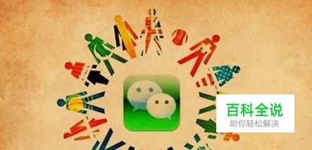 如何把微信的选项栏设置到上面滑动