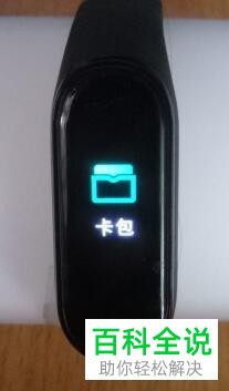 如何不连接手机使用小米手环