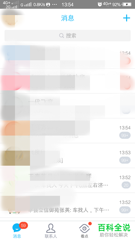 如何把QQ收藏中的表情进行删除？