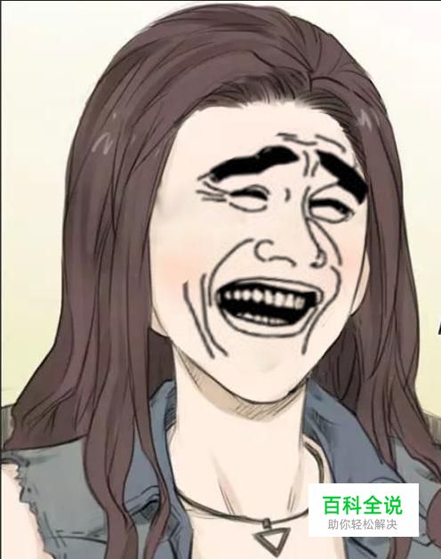 如何把朋友的照片ps成暴漫脸