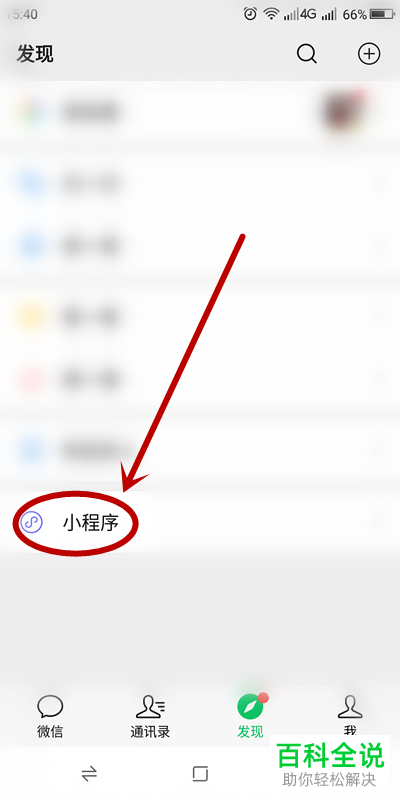 如何保存微信小程序中的视频
