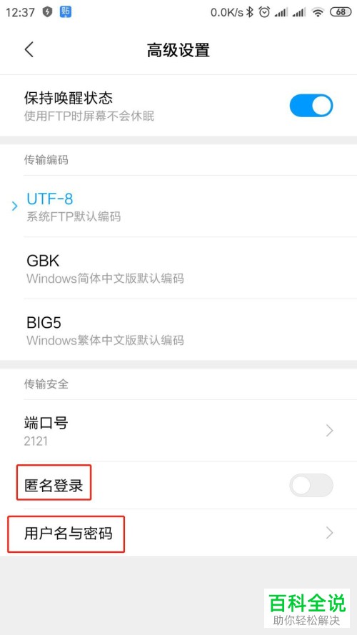 如何不用数据线实现电脑远程管理小米手机文件的操作