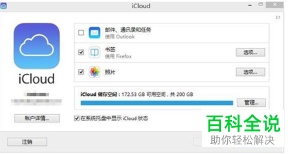 如何把苹果iphone手机中的音乐存储到icloud