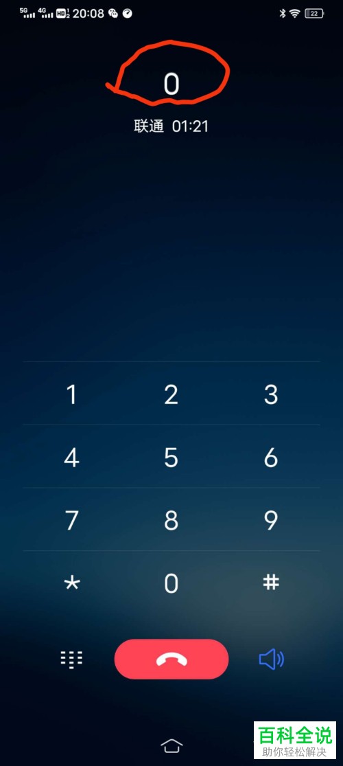 如何拨打中国联通客服电话并转人工
