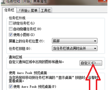 如何把QQ隐藏起来