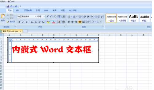 如何把word文档添加到excel中