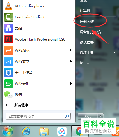 如何把字体导入到PS软件中