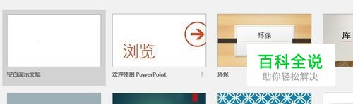 如何把幻灯片（PPT）尺寸从16:9改成4:3