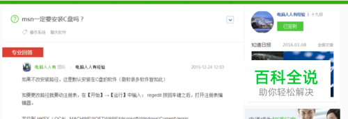 如何不将软件安装在C盘