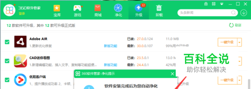 如何把软件更新升级到最新版本