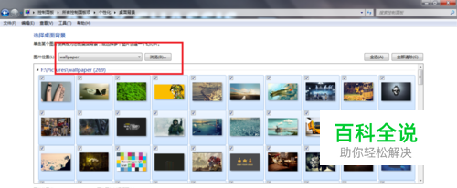 如何把电脑桌面换成动态壁纸