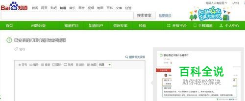 如何备份打印机驱动?