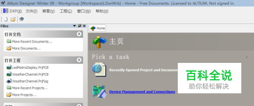 如何把AD09改成中文菜单