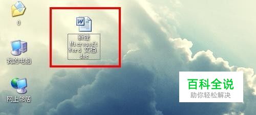 如何把WORD文档字体放大
