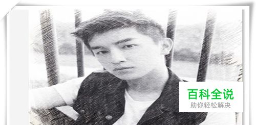 如何把图片变成素描效果