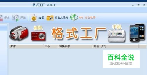 如何把两首歌合成一首