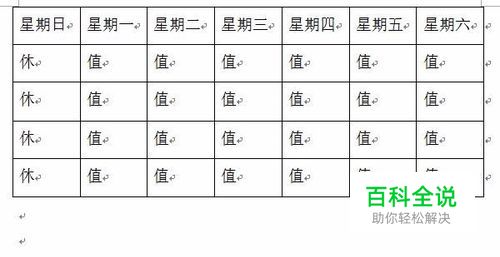 如何把word2010的表格转换为excel表格