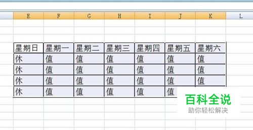 如何把word2010的表格转换为excel表格