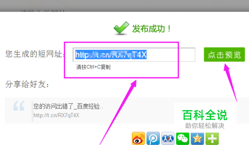 如何把长链接转换成短链接？