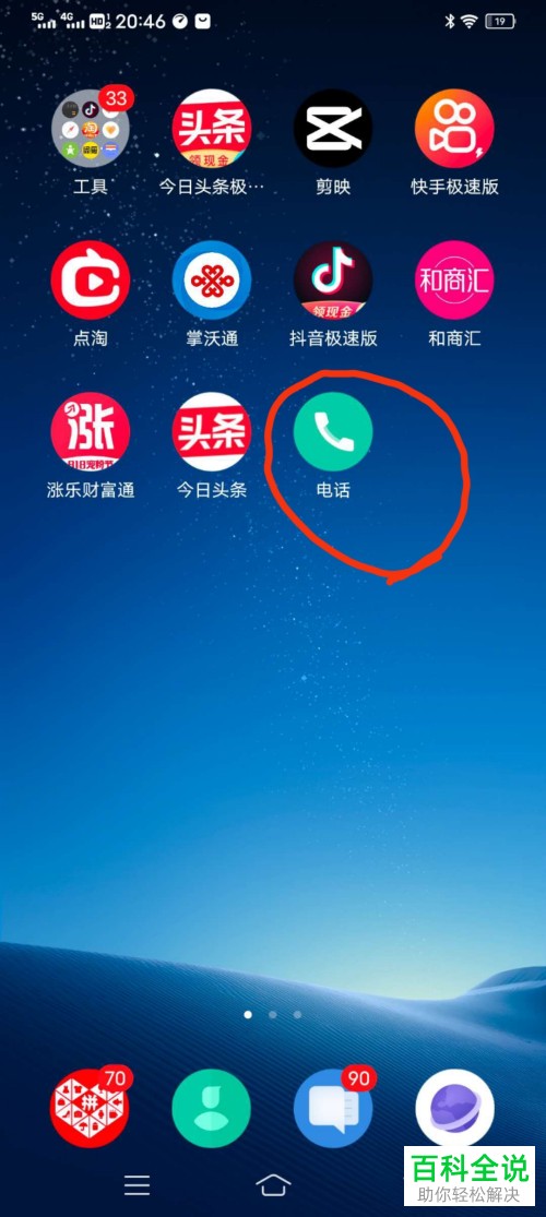 如何拨打中国联通客服电话并转人工