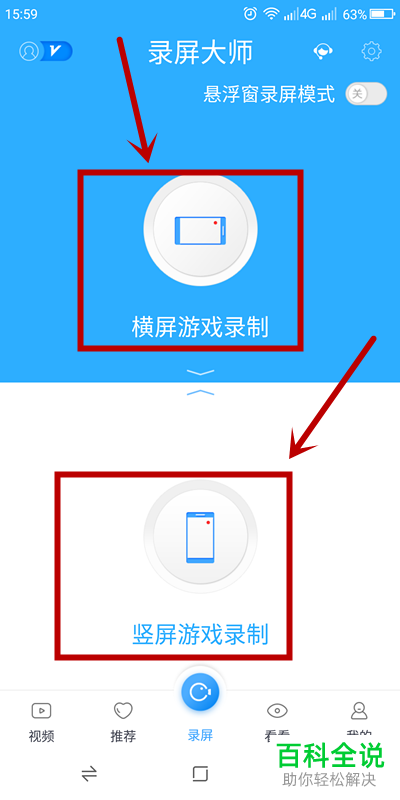 如何保存微信小程序中的视频