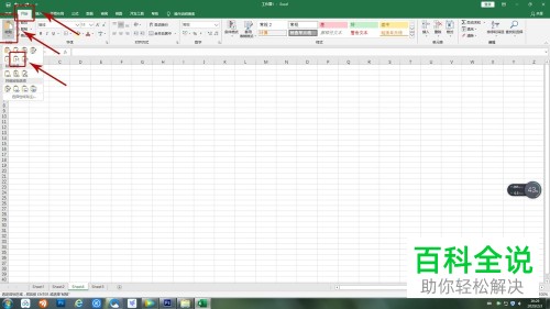 如何不变形地复制粘贴Excel表格？