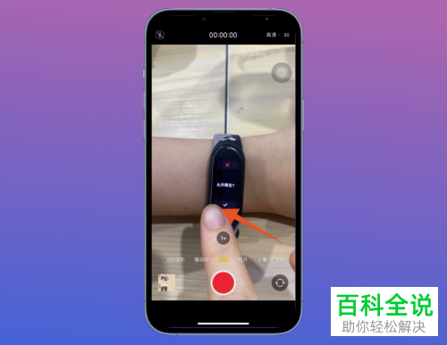 如何绑定小米手环并设置世界时钟