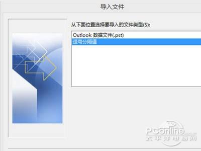 如何把QQ邮箱通讯录导入outlook