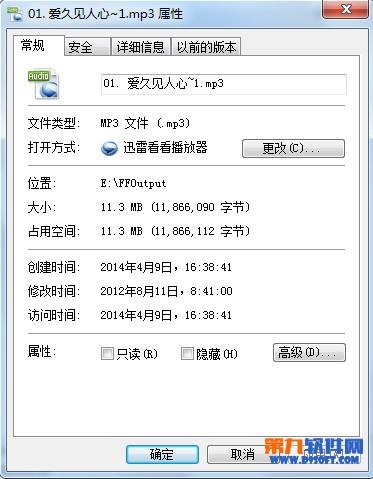 如何把flac音频格式转换成mp3音频格式?