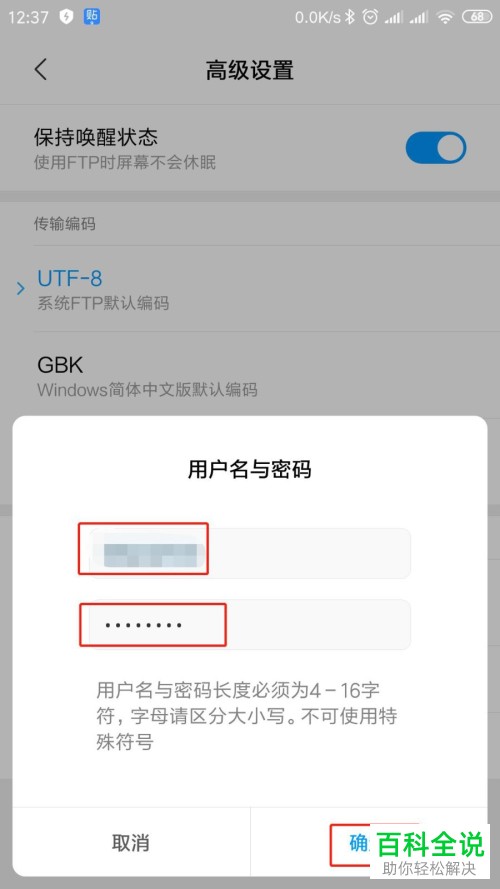 如何不用数据线实现电脑远程管理小米手机文件的操作