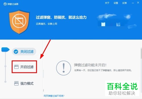 如何不再看到win10系统的广告弹窗