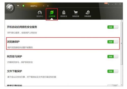 如何保证成功设置QQ浏览器为默认浏览器?