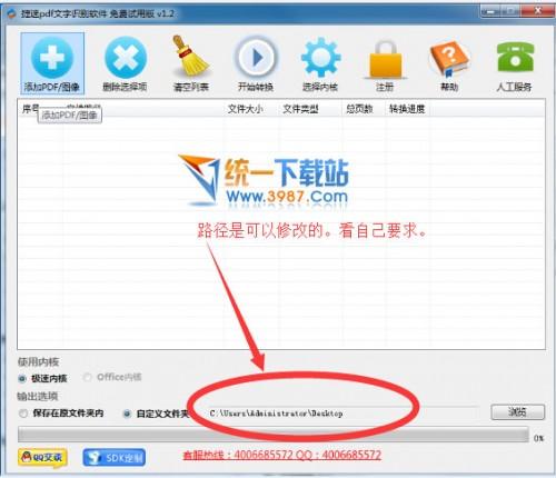 如何把PDF图片转换成文字