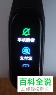 如何不连接手机使用小米手环