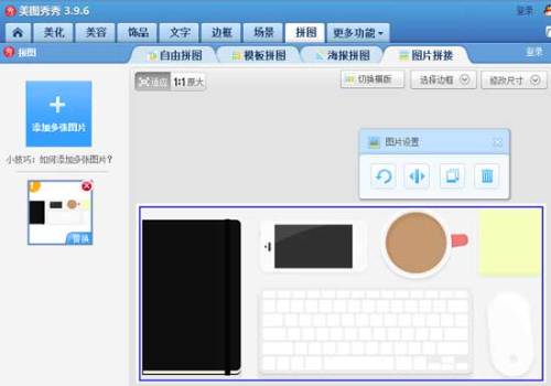 如何把PPT做成一张长图?