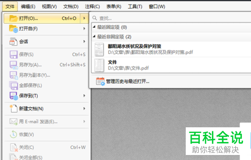 如何编辑PDF文档
