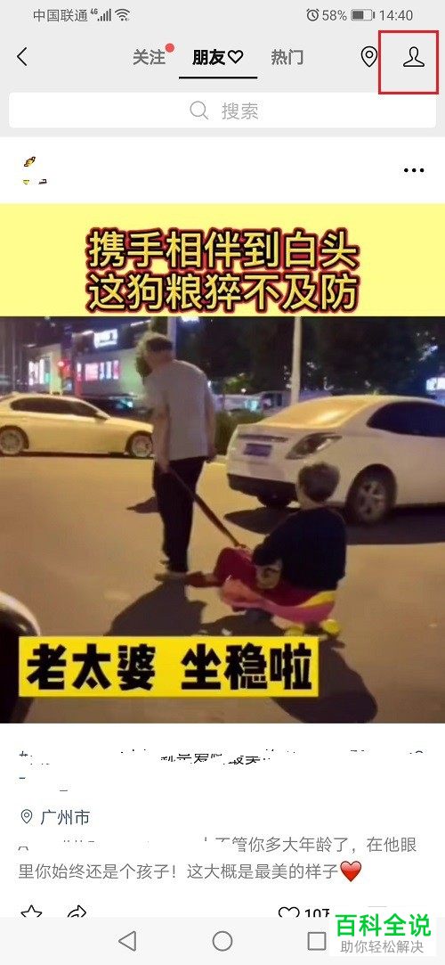 如何不让好友看到微信视频号中自己点赞的视频