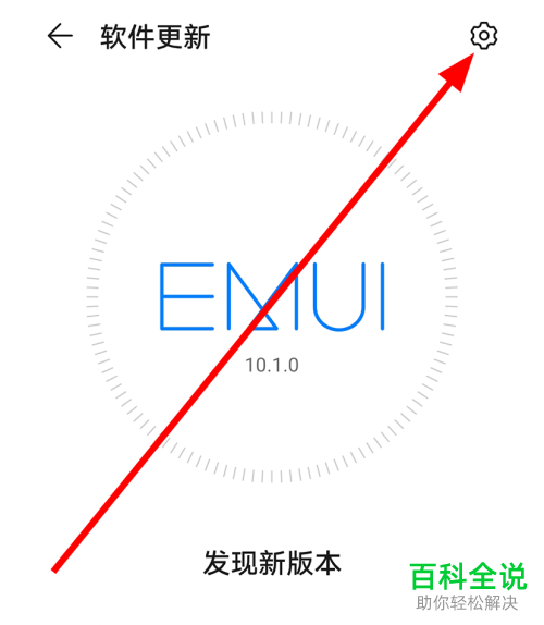 如何避免华为mate30pro手机夜间自动安装更新