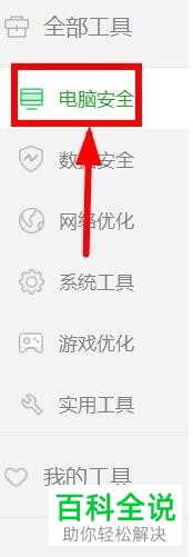 如何不再看到win10系统的广告弹窗