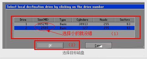 如何把RAMOS Win7装到内存里的方法教程