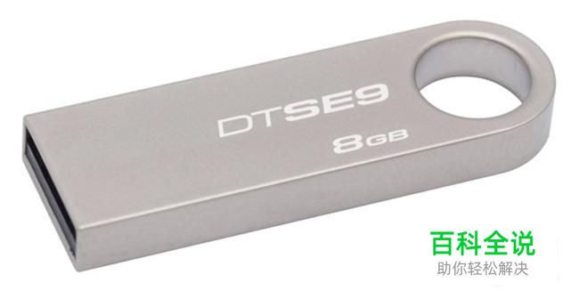 如何把U盘中的文件复制到电脑？