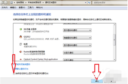 如何把QQ隐藏起来