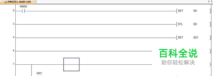 如何编写三菱plc步进stl梯形图