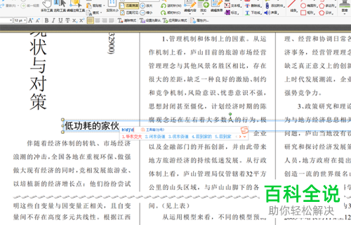 如何编辑PDF文档