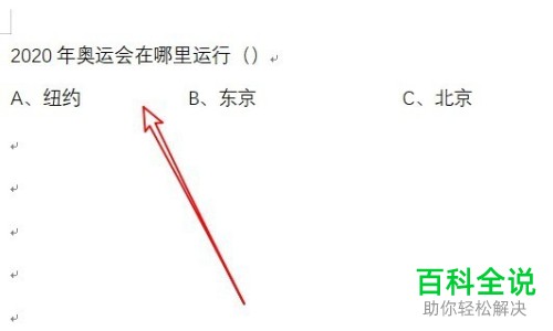 如何避免wps2019文档中的空格变成很多的点