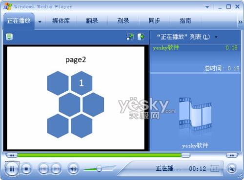 如何把Powerpoint 2010直接转PPT为视频文件详细图文步骤以及遇到音频问题的解决办法
